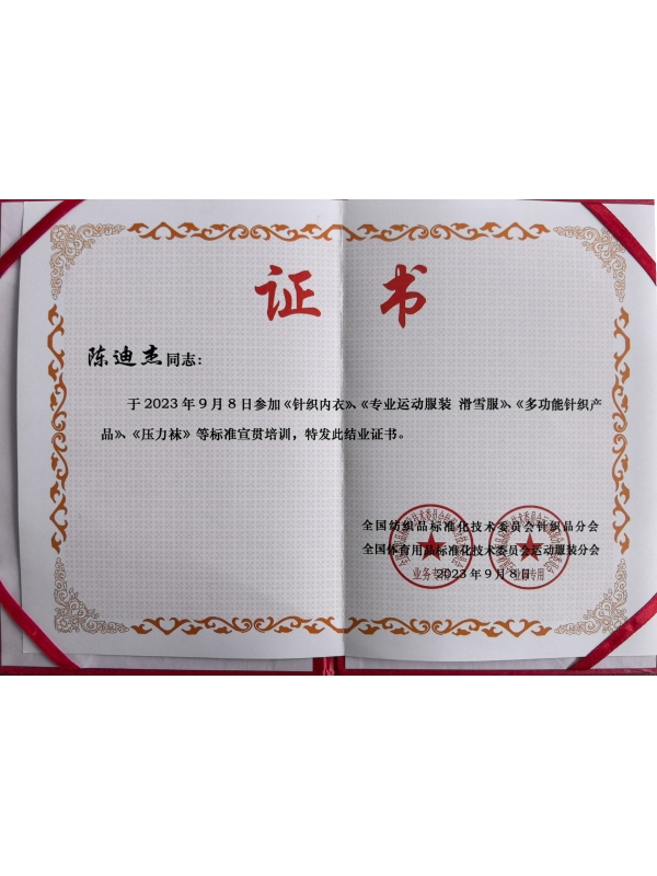 結(jié)業(yè)證書